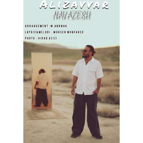 دانلود آهنگ علی زوار نوازش