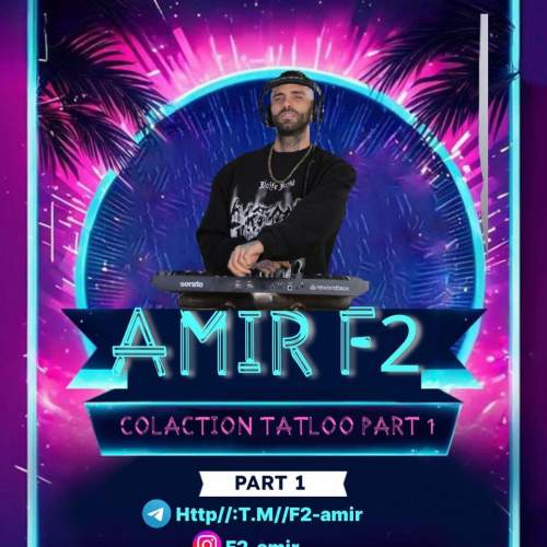 دانلود آهنگ امیر F2 کالکشن تتلو پارت ۱