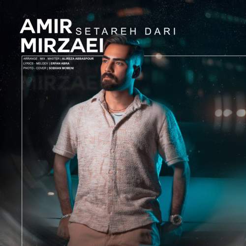 دانلود آهنگ امیر میرزایی ستاره داری