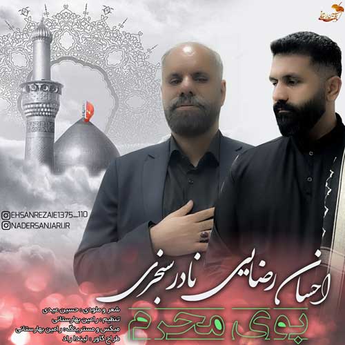 دانلود آهنگ احسان رضایی و نادر سنجری بوی محرم