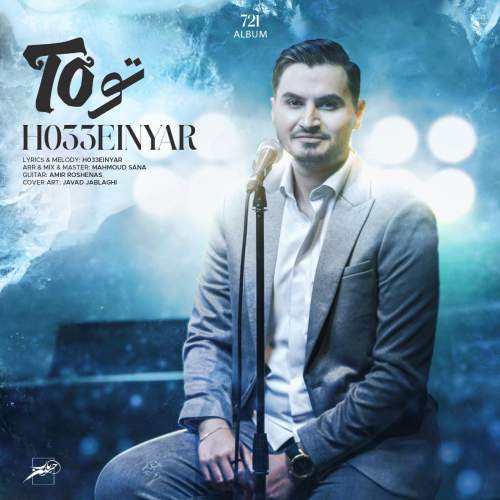 دانلود آهنگ حسین یار تو