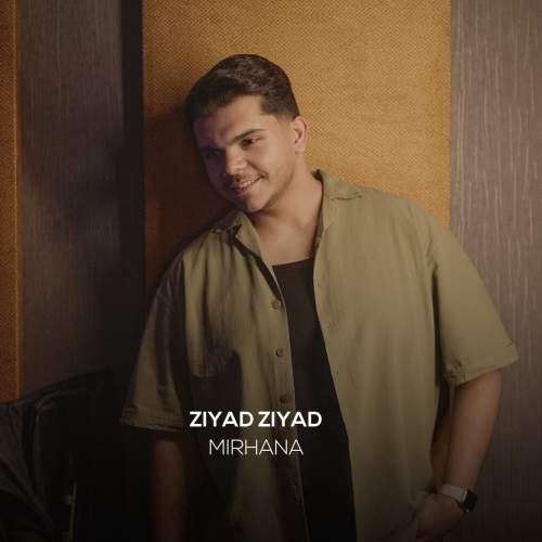دانلود آهنگ میر هانا زیاد زیاد