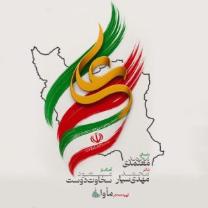 دانلود آهنگ محمد معتمدی ایران علی