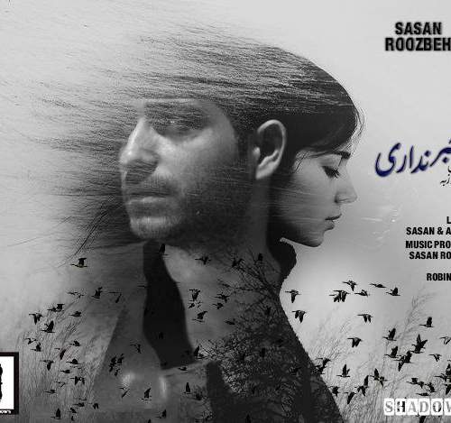 دانلود آهنگ ساسان روزبه خبر نداری