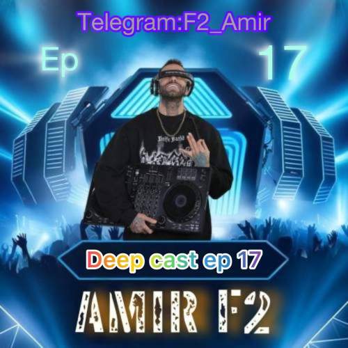 دانلود آهنگ امیر F2 پادکست دیپ کست ۱۷