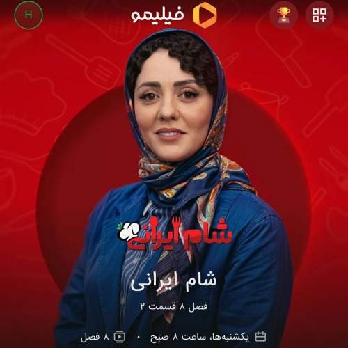 دانلود آهنگ دکتر هادی قریشی و فرهاد بهرامی شام ایرانی (تیتراژ)