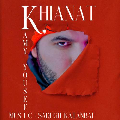 دانلود آهنگ کامی یوسفی خیانت