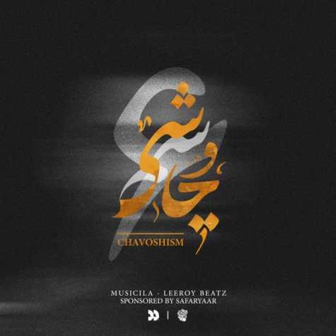 دانلود آهنگ لیروی بیتز پادکست چاوشیسم ۵