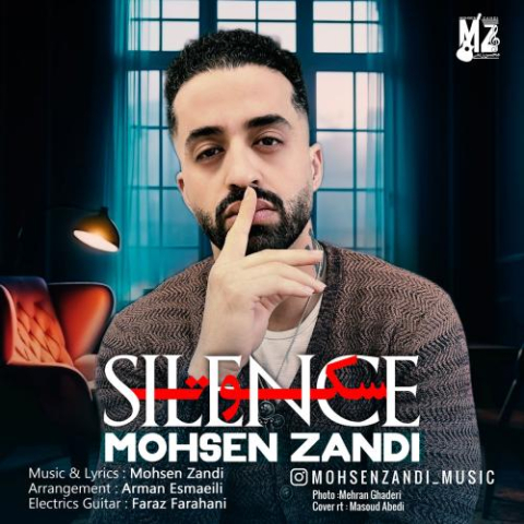 دانلود موزیک ویدیو محسن زندی سکوت