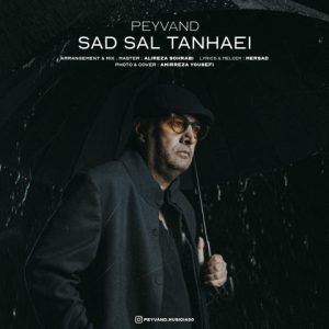 دانلود آهنگ پیوند صد سال تنهایی