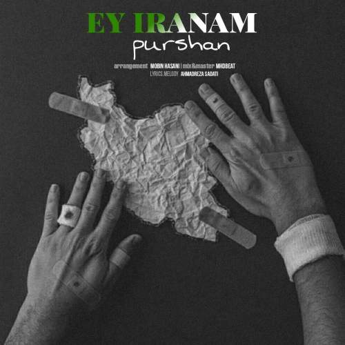 دانلود آهنگ پورشان ای ایرانم