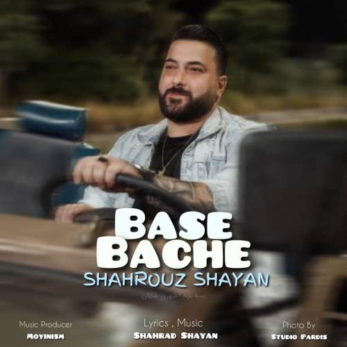 دانلود آهنگ شهروز شایان بسه بچه