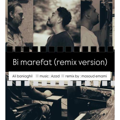 دانلود آهنگ علی بنی عقیل بی معرفت (ورژن ریمیکس)