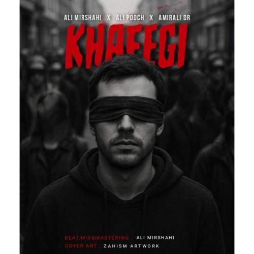 دانلود آهنگ علی میرشاهی و امیر علی دی ار و علی پوچ خفگی