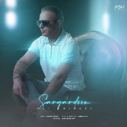 دانلود آهنگ علی شیرازی سرگردون