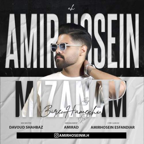 دانلود آهنگ امیر حسین میزنم