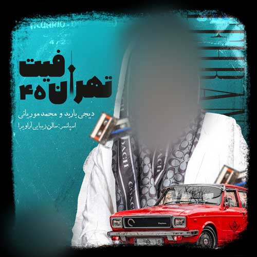 دانلود آهنگ دیجی باربد و محمد موریانی تهران فیت ۴۵