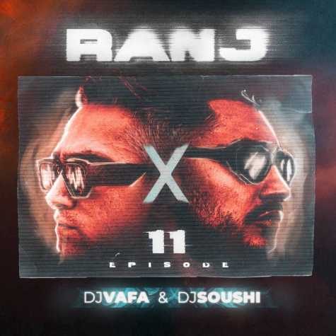 دانلود آهنگ دیجی سوشی و دیجی وفا رانژ (رنج ۱۱) رانژ ۱۱