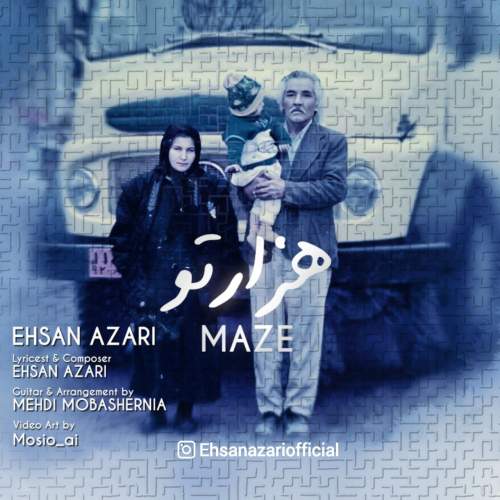 دانلود آهنگ احسان آذری هزار تو