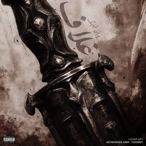 دانلود آهنگ پویان فیلینگ غلاف