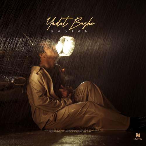 دانلود آهنگ رستان یادت باشه