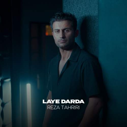 دانلود آهنگ رضا تحریری لای دردا
