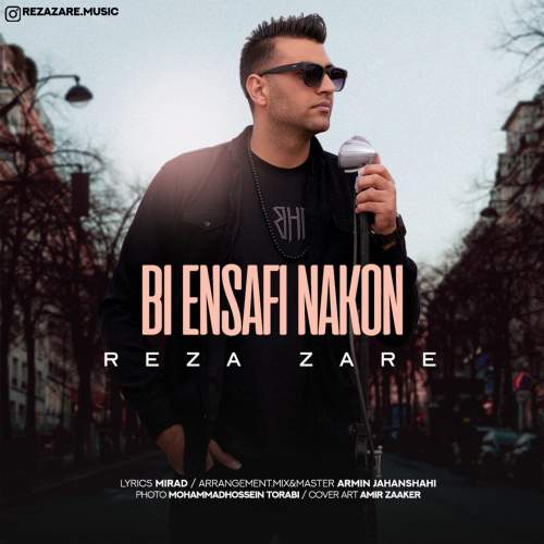 دانلود آهنگ رضا زارع بی انصافی نکن