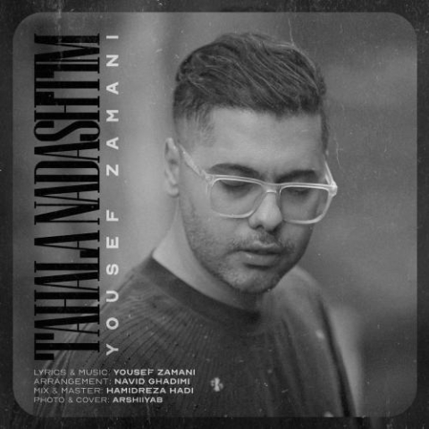 دانلود آهنگ یوسف زمانی تاحالا نداشتیم