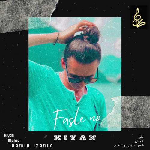 دانلود آهنگ کیان رهنما فصل نو