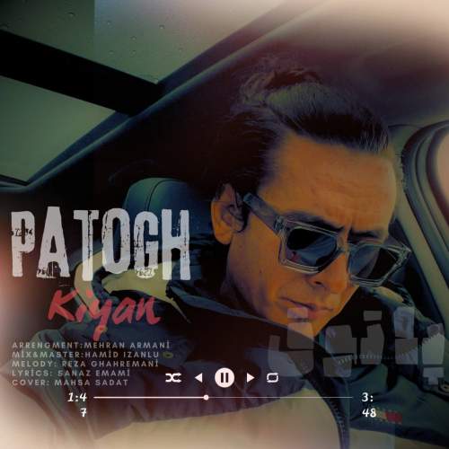 دانلود آهنگ کیان رهنما پاتوق