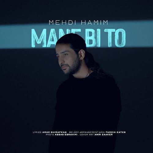 دانلود آهنگ مهدی همیم من بی تو