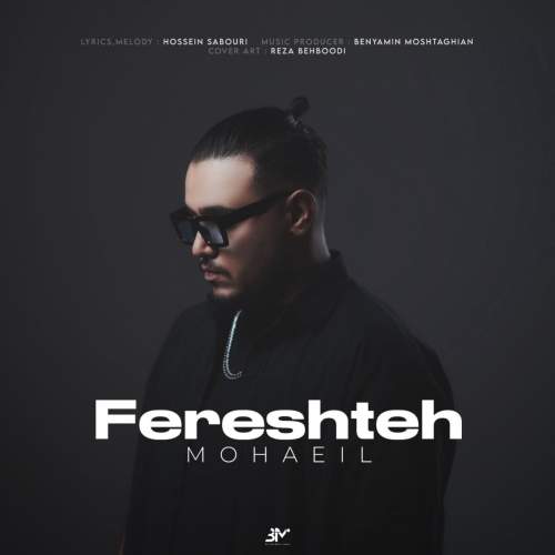 دانلود آهنگ محاعیل فرشته