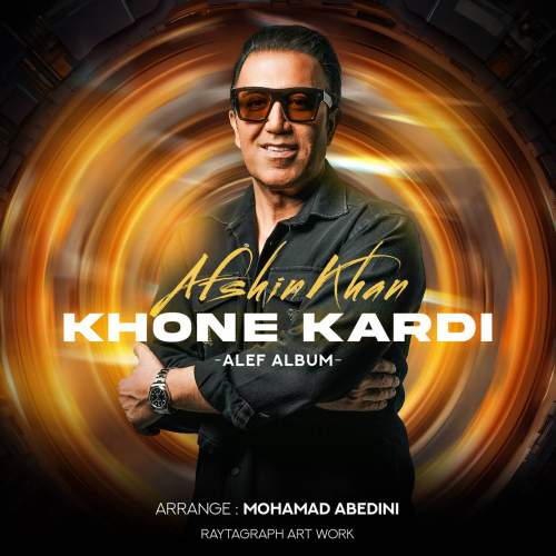 دانلود آهنگ افشین خان خونه‌کردی