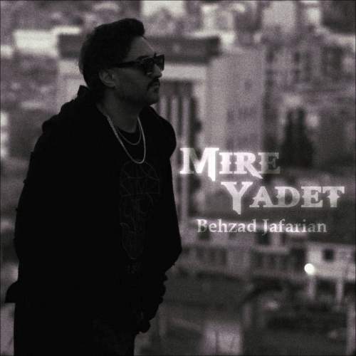 دانلود آهنگ بهزاد جعفریان میره یادت