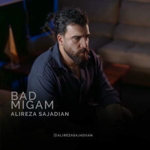 دانلود آهنگ علیرضا سجادیان بد میگم