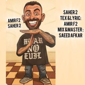دانلود آهنگ امیر F2 ساحر ۲
