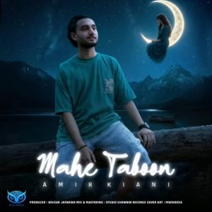 دانلود آهنگ امیر کیانی ماهِ تابون