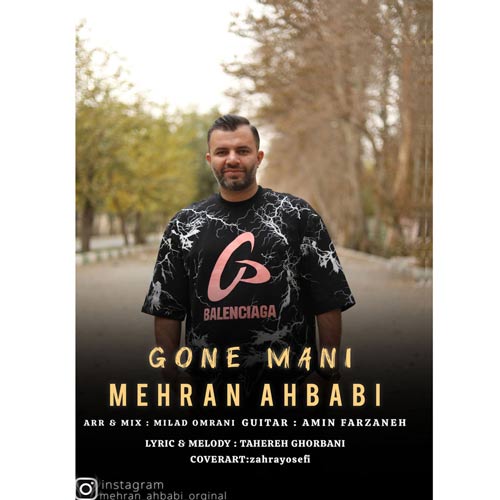 دانلود آهنگ مهران احبابی جون منی