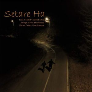 دانلود آهنگ سروش صابر ستاره ها