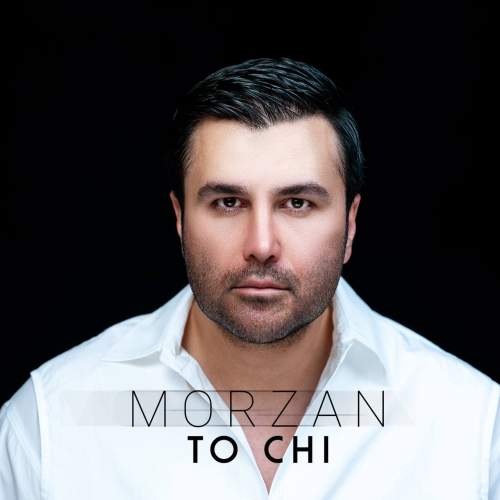 آهنگ مرضان تو چی