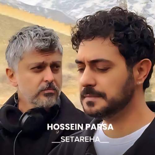 آهنگ حسین پارسا ستاره ها
