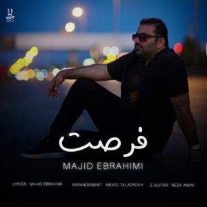 آهنگ مجید ابراهیمی فرصت