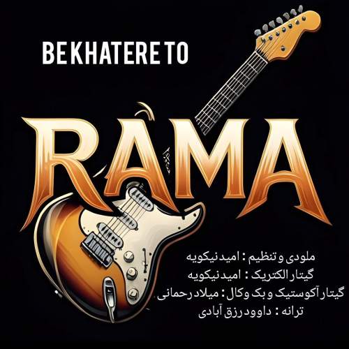 آهنگ گروه RAMA بخاطر تو