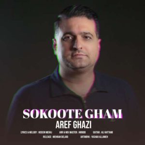 آهنگ عارف قاضی سکوت غم