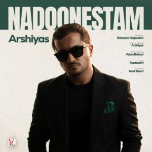 آهنگ عرشیاس ندونستم