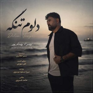 آهنگ بهراد بهنام پور دلوم تنگه