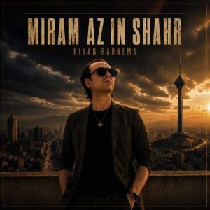 آهنگ کیان رهنما میرم از این شهر