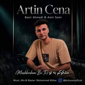 آهنگ آرتین سنا مشکوکم به تو