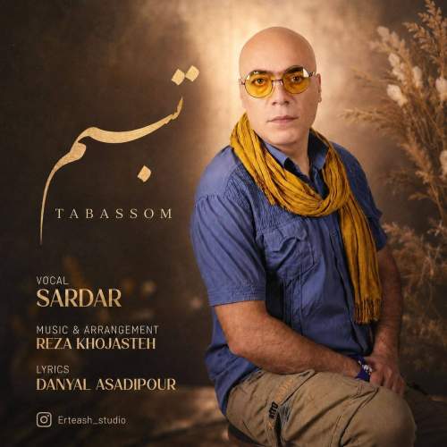 آهنگ محمد اشکیان تبسم (سردار)