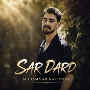 آهنگ محمد نریمانی سردرد